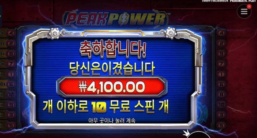프라그마틱 플레이 피크 파워
