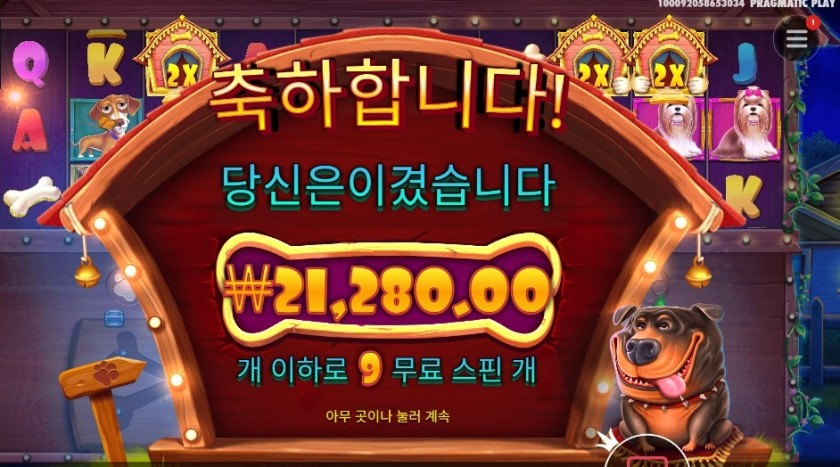 더 도그 하우스 멀티홀드