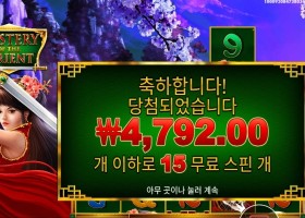 미스테리 오브 더 오리엔트