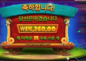 레빗 가든 14천원