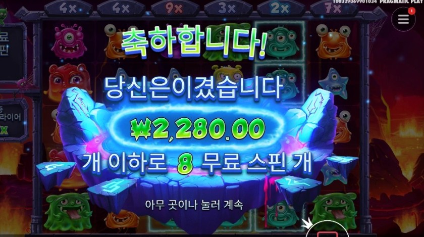 온라인슬롯 몬스터 슈퍼랜치