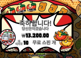 피자 피자 피자 후기