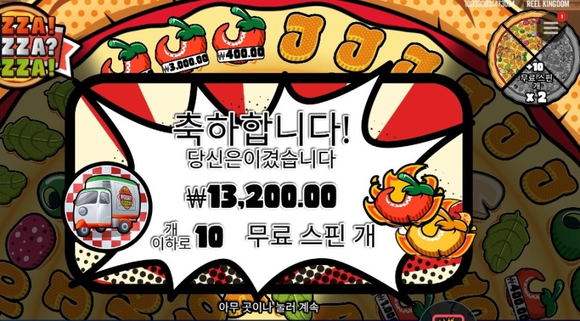 피자 피자 피자 후기