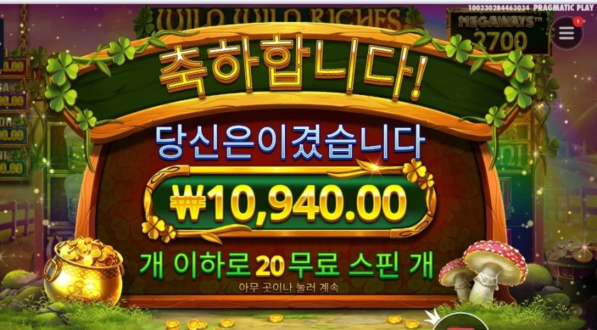 와일드 와일드 리치스 20스핀