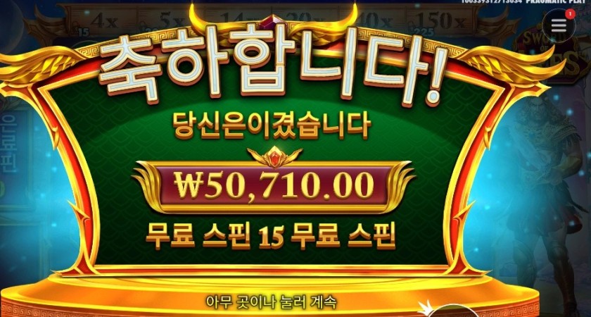 프라그마틱 소드 오브 아레스 ５콩