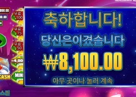 온라인슬롯 코스믹 캐시