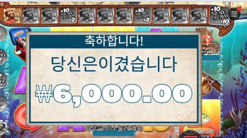 온라인슬롯 빅 배스 스플래시 후기