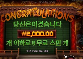 장난 노노해 사무라이