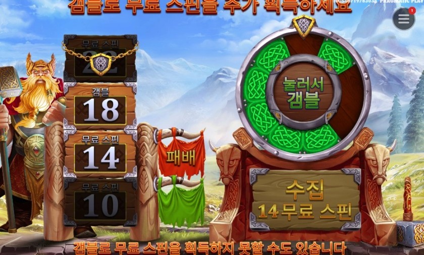 파워 오브 토르 메가웨이즈 패배