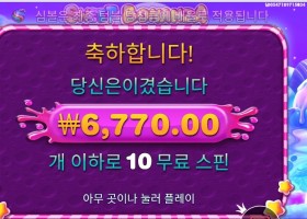 인기슬롯 스위트 보난자