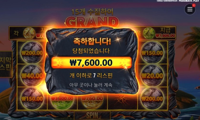 온라인슬롯 볼케이노 가데스