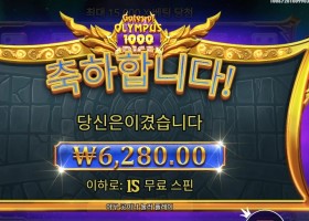 인기슬롯 게이츠 오브 올림푸스 １０００ 다이스