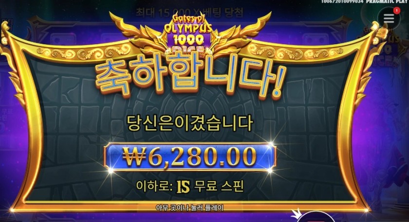 인기슬롯 게이츠 오브 올림푸스 １０００ 다이스