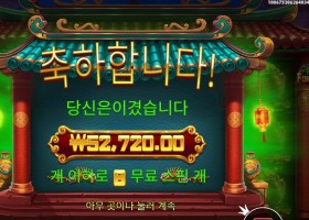 그리디 포춘 피그 264배