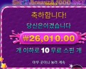 프라그마틱 스위트 보난자 １０００ 다이스