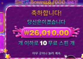 프라그마틱 스위트 보난자 １０００ 다이스