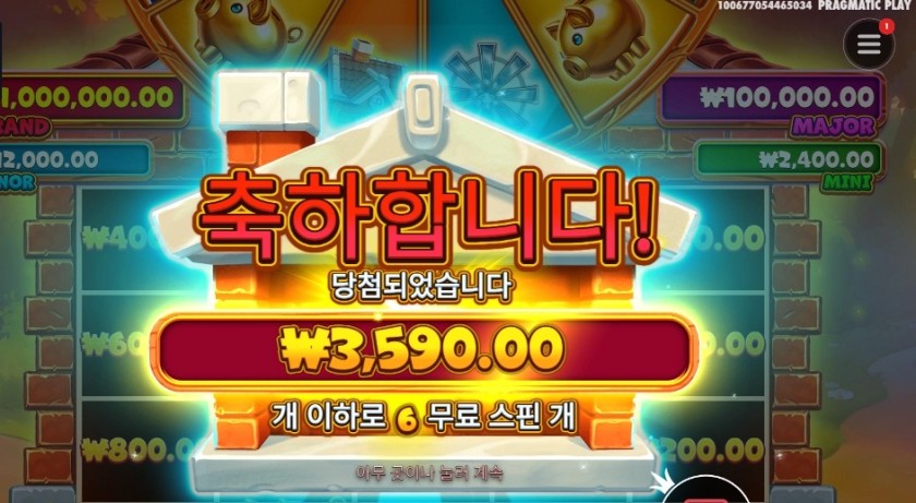 브릭 하우스 보난자 ６스핀