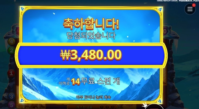 히말라얀 와일드