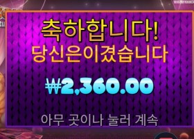 폰조 필라인 포춘스 후기