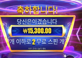 머니 스택스 다이스 ２스핀