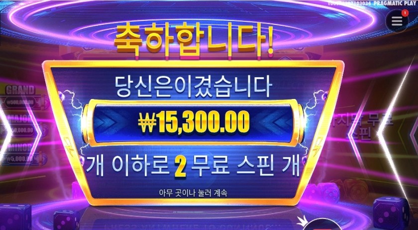 머니 스택스 다이스 ２스핀