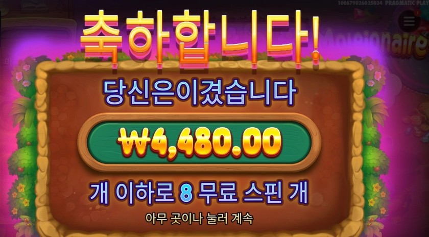 프라그마틱 플레이 몰레이오네어