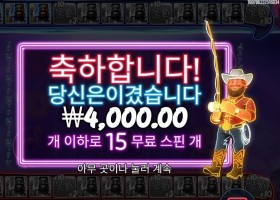 빅 배스 배가스 １５스핀