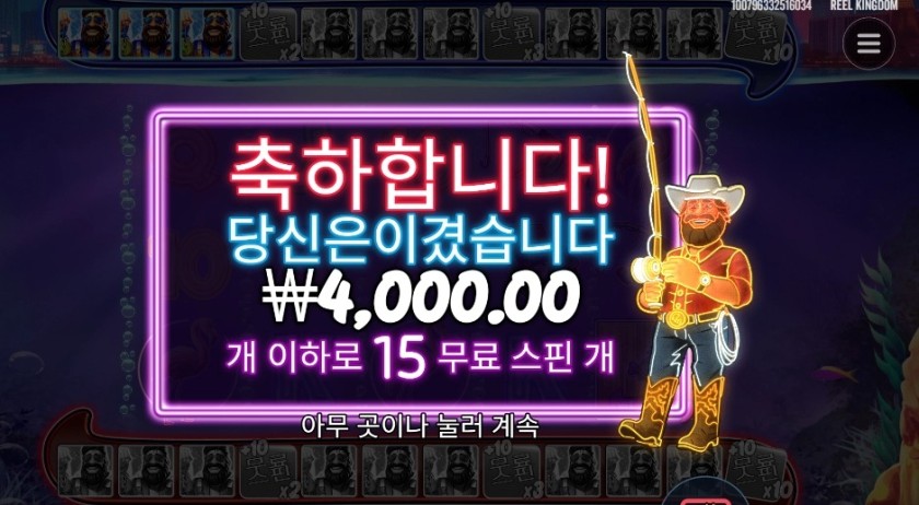 빅 배스 배가스 １５스핀