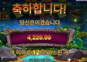 잭팟 헌터 후기