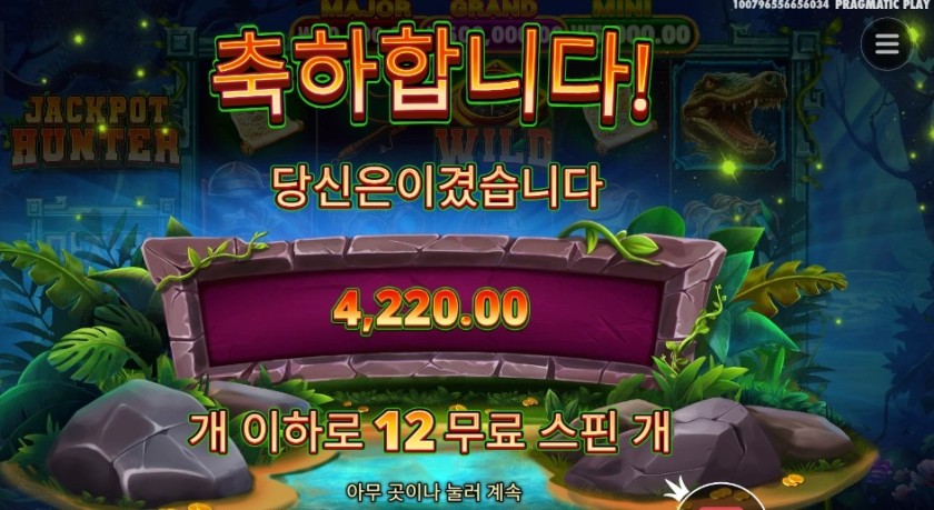 잭팟 헌터 후기