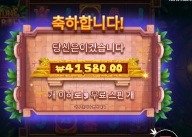 인기슬롯 포춘 힛 앤 롤 208배