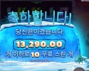 예티 １０스핀