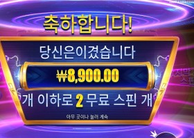 머니 스택스 스트라이크 후기