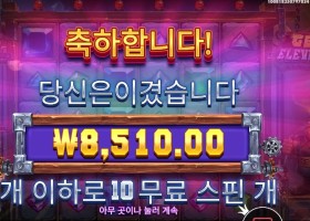 프라그마틱 젬 엘리베이터