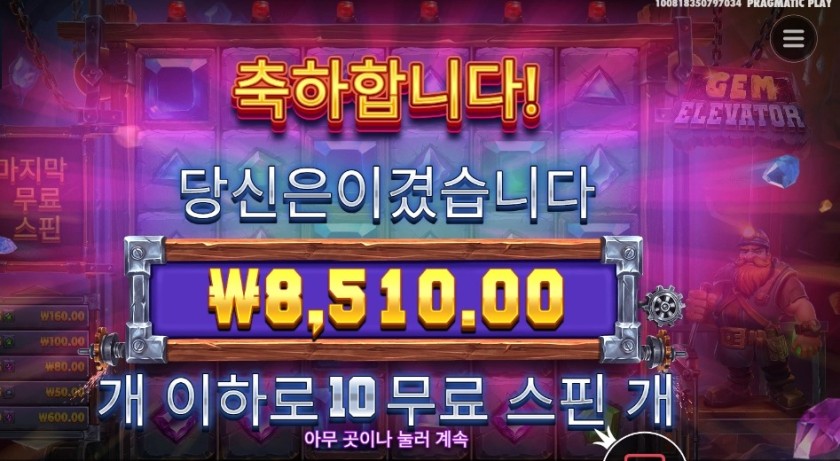 프라그마틱 젬 엘리베이터