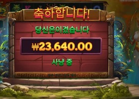 보우 오브 아르테미스 ２콩 배팅