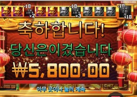 드래곤 골드 88 곱3 실패