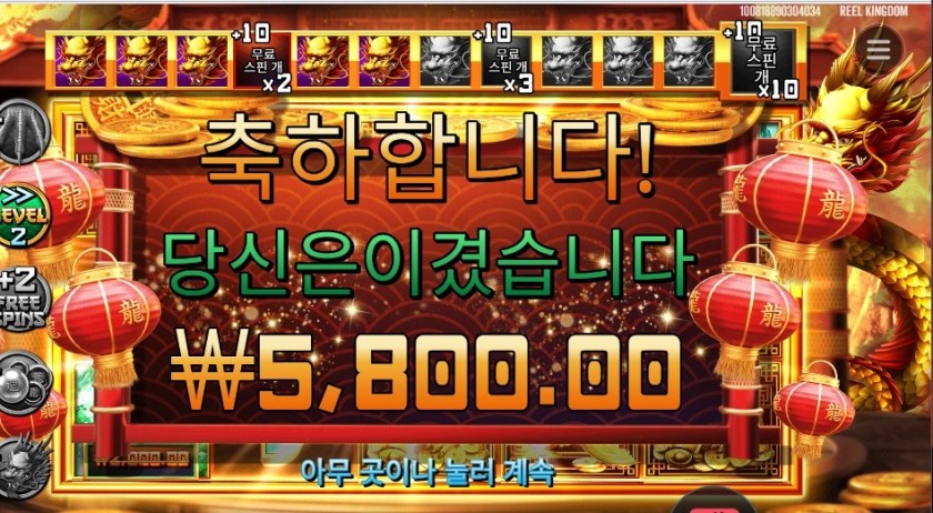 드래곤 골드 88 곱3 실패