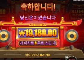 스모 슈프림 메가웨이즈 １９천원