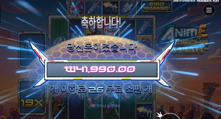 애니메 메카 메가웨이즈 ２１０배