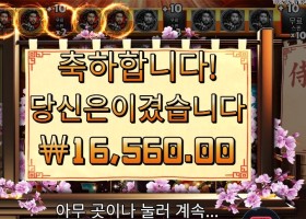 사무라이 코드 후기