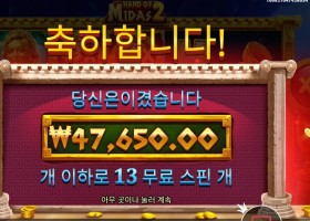 프라그마틱 플레이 핸드 오브 마이다스 ２