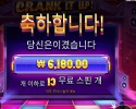 프라그마틱 크랭크 잇 업 13스핀