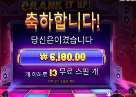 프라그마틱 크랭크 잇 업 13스핀