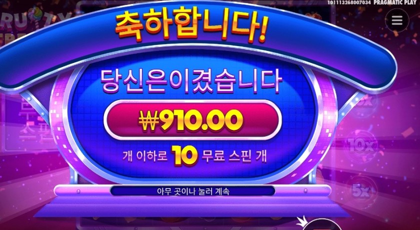 후루티 트릿스 이건 아닌데