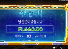 라이즈 오브 피라미드 16천원 배팅