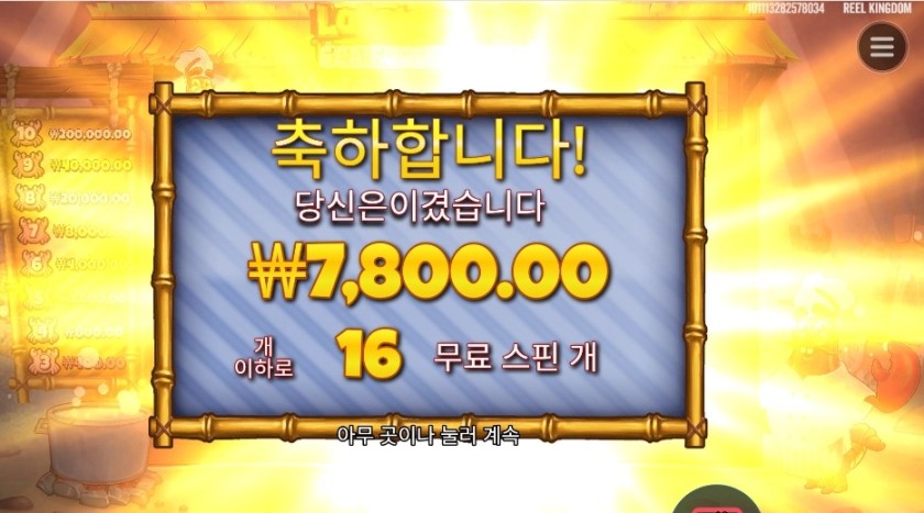 온라인슬롯 랍스터 밥스