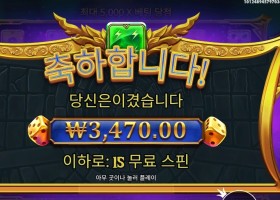 온라인슬롯 게이츠 오브 올림푸스 다이스