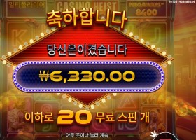 카지노 하이스트 20스핀