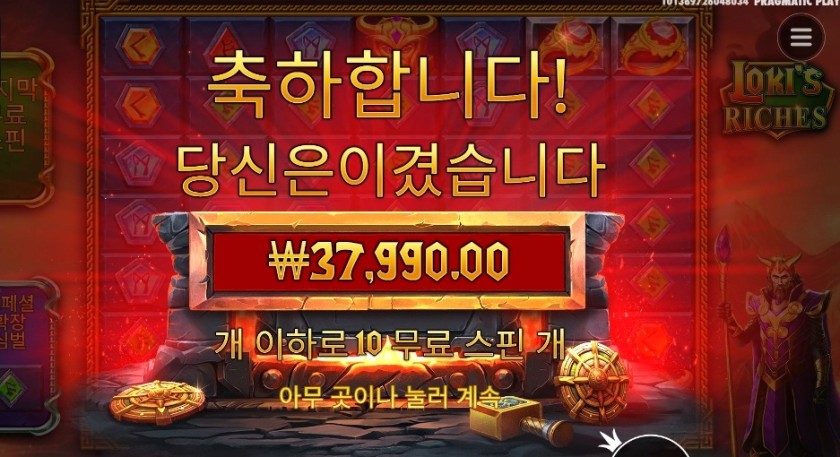 로키스 리치스 １９０배